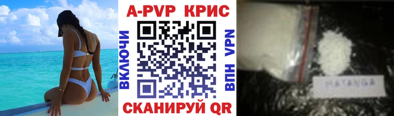 APVP крисы CK  Купить где  Няндома 