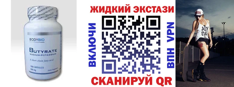 Купить закладки Няндома Бутират Butirat