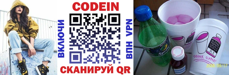 Купить  Няндома  Кодеин напиток Lean (лин) 