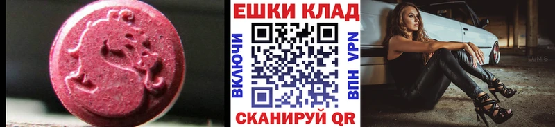 Ecstasy MDMA Купить Няндома
